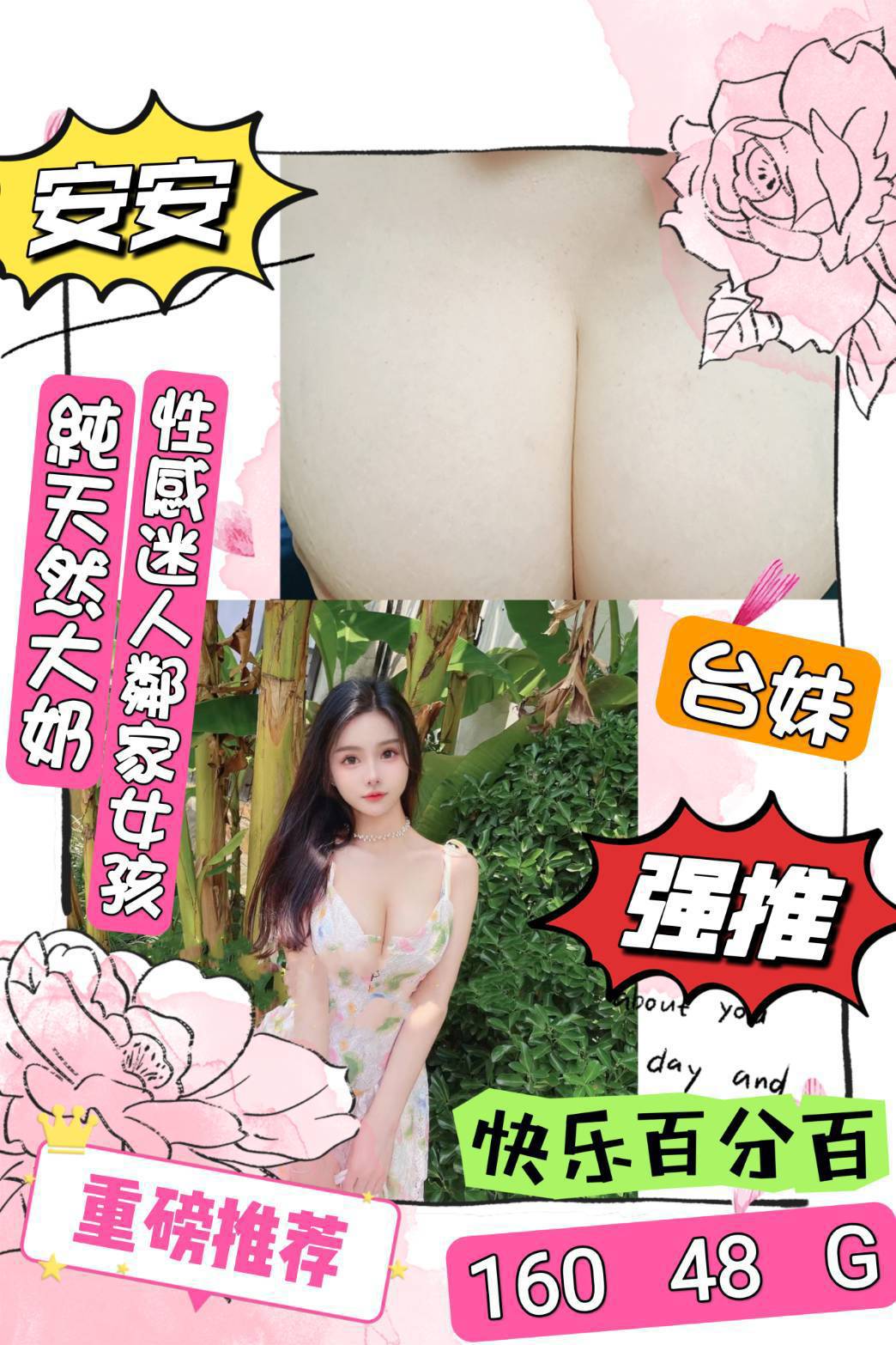 屏東 湘雲 少婦 168/25/34F